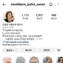 인셀덤서울본부안성