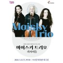 미샤 마이스키 & 마이스키 트리오 리사이틀 이미지