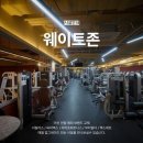 잇바디 휘트니스 골프 홍제점 이미지