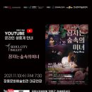 힐링동화발레극 잠자는 숲속의 미녀 이미지