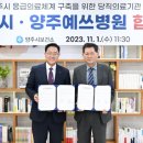 양주예쓰병원 이미지