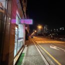 워시팡팡오송점