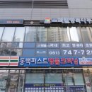 더제니스부동산공인중개사사무소 네이버블로그