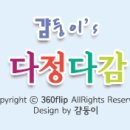 산돌원색 이미지