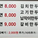 유성냉면 전주가 이미지