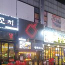 석쇠로770 이미지