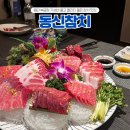 [화성] 동신참치 동탄 북광장 미친 가성비와 프라이빗한 룸이 있는 참치집 내돈내산 후기