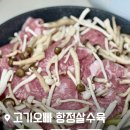 고기레시피 | 항정살수육 간단레시피 고기오빠 정육점 항정살 후기