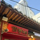 종로3가역 맛집 짬뽕타임24시, 혼밥하기 좋은 갓성비 식당.
