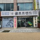 부평골프샵 마제스티 마루망 SG 여성 드라이버 구입 후기 비거리 증가