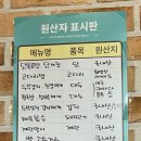 바른윤식당 이미지