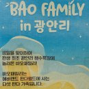 페밀리 이미지