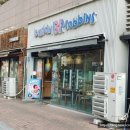 베스킨라빈스남부터미널역점