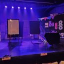 드로잉 매직쇼 ’크레용용’ 이미지