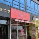 오롯오산대역점