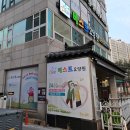 용현로 | 의정부 베스트요양원, 촉탁의사 정기 진료 + 재활기구·족욕기 + 용현로