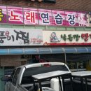 낙동반점 이미지