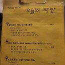 [맛집-부천]문트라이브 (feat.맥주집인데 파스타맛집)
