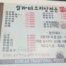 국수와 보리밥 | [임가네보리밥잔치국수]삼막동 보리밥 맛집 방문 후기