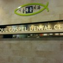 복음의원 이미지