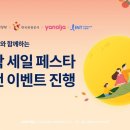 야놀자 이미지