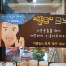 이름없는 포차 이미지