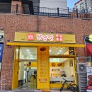 또또 닭강정 이미지