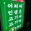 미진축산장림점 이미지