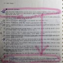 노동위 심판담당 공익위원, 차별시정담당 공익위 자격기준/ 지노위 위원장/ 지자체와 관청/작업환경측정 이미지