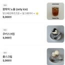 교집홈 | 광주 첨단 카페 [교집홈] 재방문 후기 • 광주 키티산도