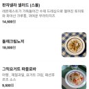 오정온누리약국 | 부천 까치울 브런치 맛집 치즈윅｜온누리상품권 사용 가능한 감성 브런치