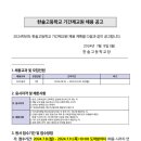 한솔고등학교 이미지