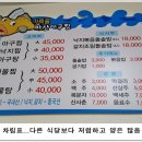 가락골마산아구찜 이미지