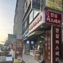 화정식품 | 화정빵집 디저트 진심카스테라 고양 화정점 후기