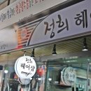 정희헤어 이미지