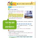 수학의달인수학교습소 이미지