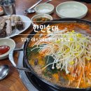 5469 | 대전 문창동 맛집 ::: 깔끔하고 시원한 국물의 순대...볼 수 있는 현지인 로컬 맛집(내돈내산, 솔직후기)