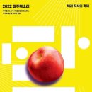 [올마이스] 2022 파주북소리 이미지