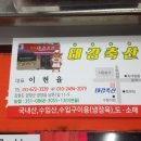 태강축산 이미지