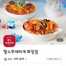 땅스부대찌개 화정점 이미지