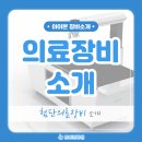 아이본병원 이미지