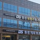 동성 보조기 이미지