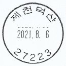 제천덕산우체국 이미지