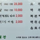 청천회관