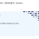 창헬스케어 | 🔥넛지헬스케어 데이터분석 SQL 코딩 테스트 후기