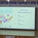 글로벌창의교육원