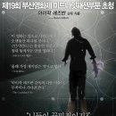 인시던트 ( El Incidente , The Incident , 2014 ) 이미지