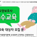 이상한요양보호사교육원