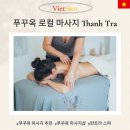 중부-현장-중부-900 | 푸꾸옥 마사지 팁 내돈내산 중부 현지 로컬 마사지 추천 탄트라