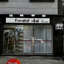 선화동 네일 다양한 팟츠로 화려한 디자인이 가능한 펀뻔한 네일